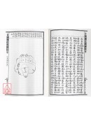 地理正義評註