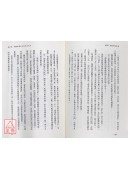 秘傳！西藏秘教奧義