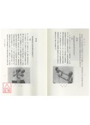 擒拿法