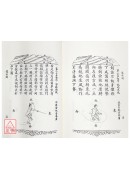 龍形劍