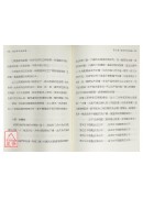 盲派算命金鉗訣