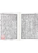 易林補遺註解
