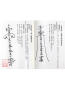 道壇實用符訣