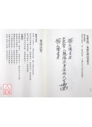 道壇實用符訣