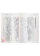 現代中醫女科(下)