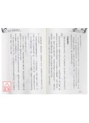 道家氣功健康法