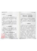 懂勁之後-內家勁的修煉(附DVD)