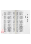 風水指南