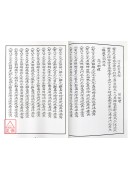 道家符咒秘典
