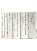 道家符咒科儀