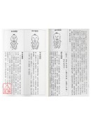 白話相理衡真