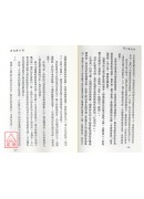符呪術入門