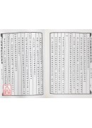 七政四餘星命學寶典