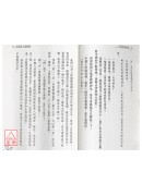 張尚德演講集(上下冊)