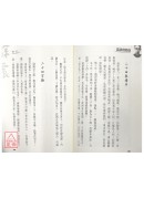 萇氏武技書