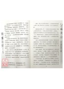 《四法寶鬘論》略解