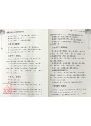 汪永泉授楊式太極拳語錄及拳照