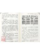 五行通臂拳練法與用法(附DVD)