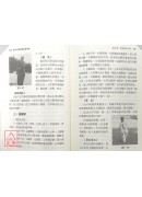 五行通臂拳練法與用法(附DVD)