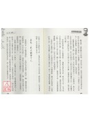 太極拳考信錄