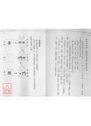 十二生肖姓名學