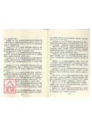 刺血療法