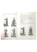 張三豐太極拳