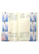 楊式太極拳四十式+VCD