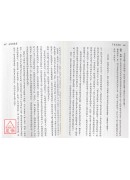 新譯无能子(平)