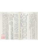 新譯碧巖集(上/下)(平)