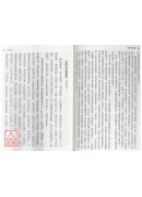 新譯高僧傳(二版)