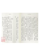 相學與人生