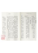 相學與人生