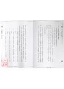 玄空綱領談《形法篇》