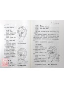 耳穴治百病