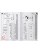 八字基因【初基篇】升級版