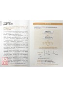 圖解西藏生死書(精裝)