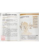 圖解西藏生死書(精裝)