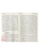 禪骨詩心集
