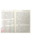 禪骨詩心集