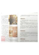 非常旺宅風水：現代住宅風水詳解