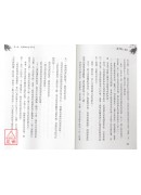 房中術與飲食