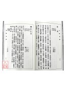 命數叢譚