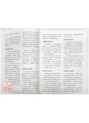 人際合盤占星全書