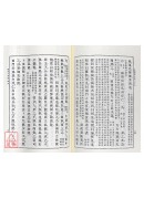 韓非子翼毳(漢文大系08)平裝