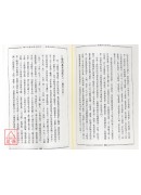 道教的內秘世界