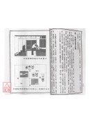 家居風水宜忌