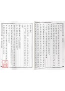 五種遺規《套書》(共五本) D058