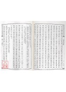 五種遺規《套書》(共五本) D058