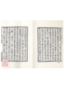 五行大義(平)